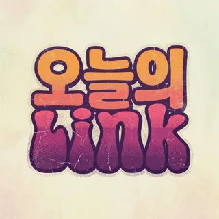 오늘의 링크 | 여행·숙소·준비물