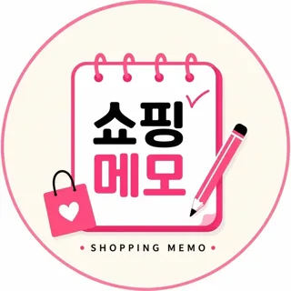 쇼핑메모