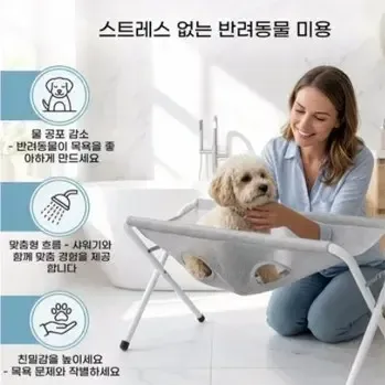 [12-1] 강아지 목욕 해먹(그레이)