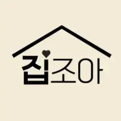 집조아