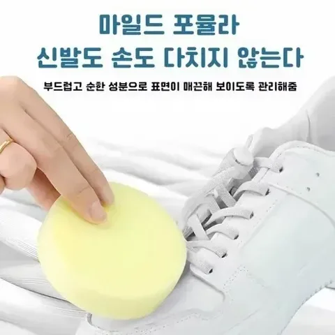 010 운동화 찌든때 제거