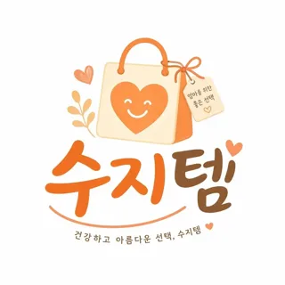 수지템