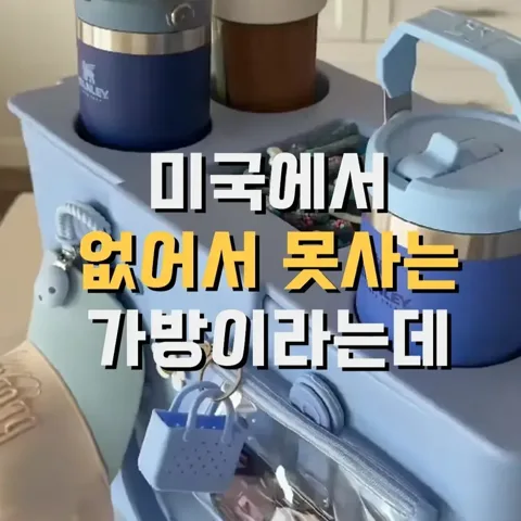 👜 보부상 가방 이거!
