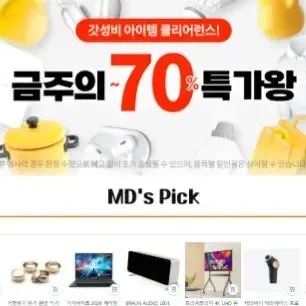 특가바로가기