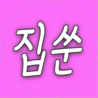 집쑤니