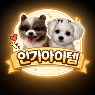 🔥인기 폭주그 제품🔥