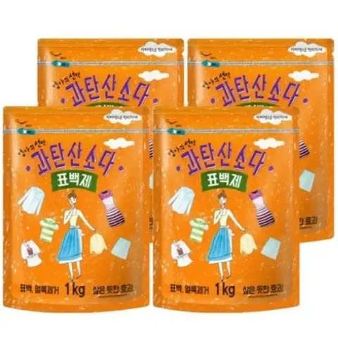 202. 흰옷 빨래 표백제