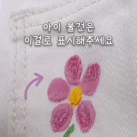488. (클릭후 '488' 검색) 부풀어오르는 벨벳마커펜✔️