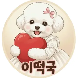이떡국