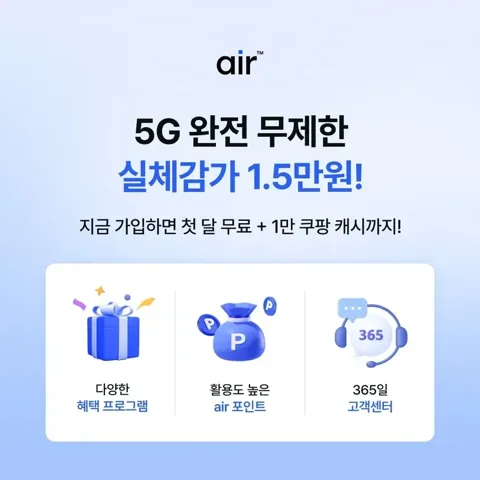 📌5G 완전 무제한
✨️ ~5/30일 까지✨️