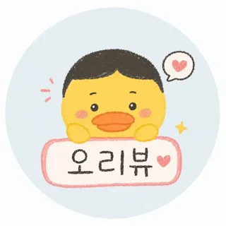 오리뷰