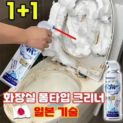 019 매직폼 변기세정제