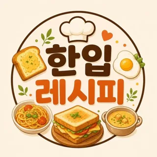 한입레시피