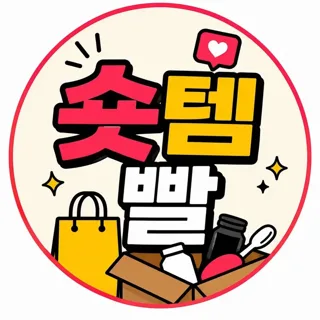 숏템빨