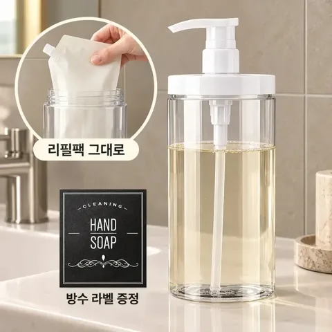 [515] 리필팩째 넣는 펌프통