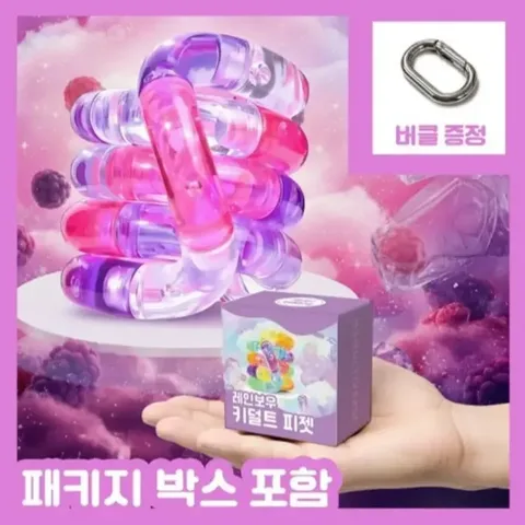 [01] 피젯토이