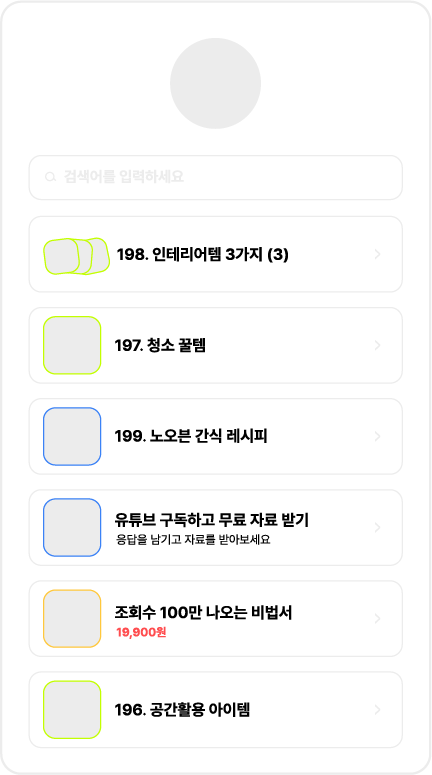 링크페이지 기능 카드