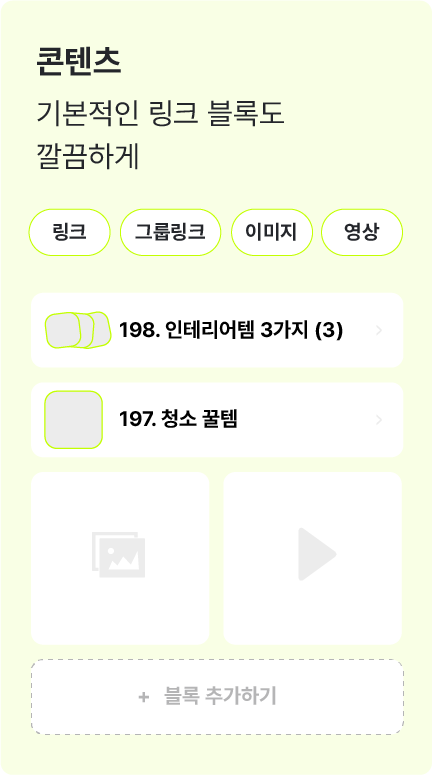 콘텐츠 기능 카드