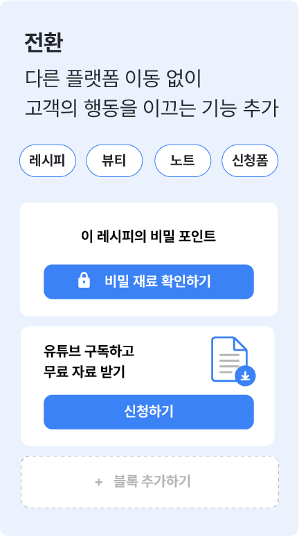 전환 기능 카드